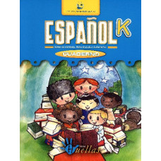 ESPANOL K CUADERNO SERIE HUELLAS 2008