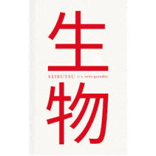 SEIBUTSU SEIBUTSU