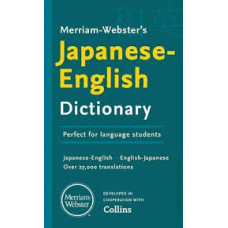 MERRIAM WEBSTERS JAPANESE ENGLISH       