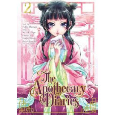THE APOTHECARY DIARIES 2
