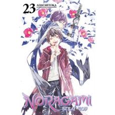 NORAGAMI STRAY GOD 23