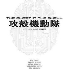 GHOST IN THE SHELL GHOST IN THE SHELL