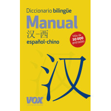 DICCIONARIO BILINGUE MANUAL ESPANOL-CHIN