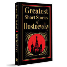 GREATEST SHORT STORIES OF DOSTOEVSKY    